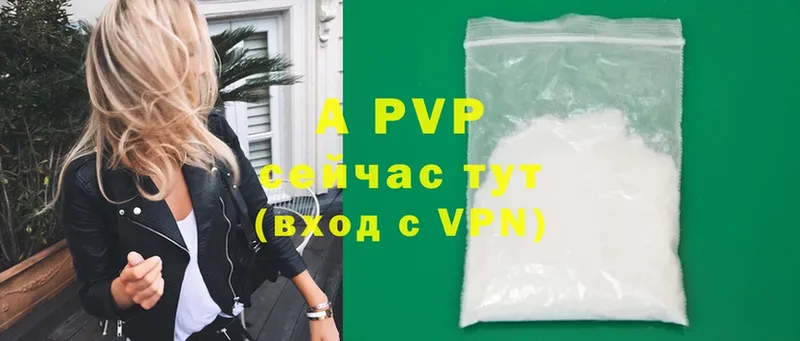 APVP кристаллы  маркетплейс клад  Нижняя Тура 