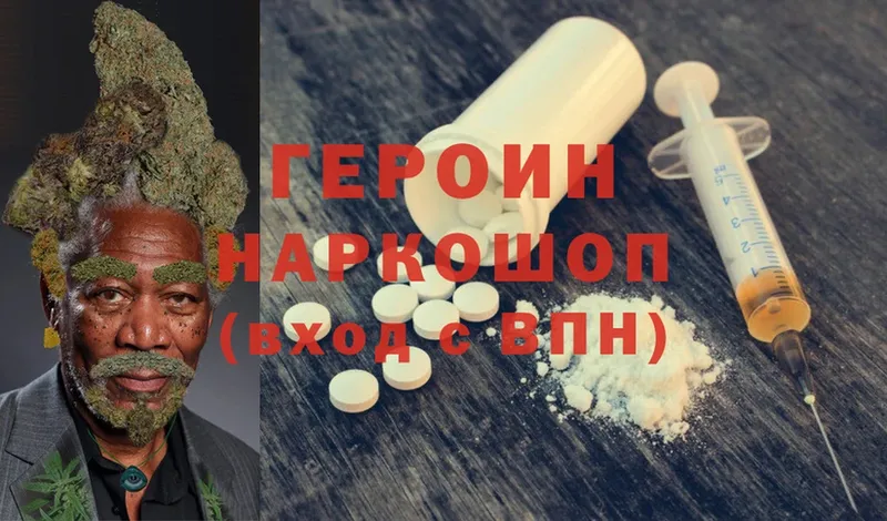 ГЕРОИН Heroin  наркотики  blacksprut ссылка  Нижняя Тура 